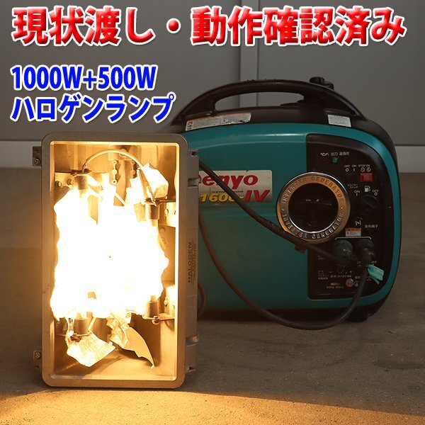 【1円】【現状渡し】 インバーター発電機 デンヨー GE-1600SS-IV 防音 軽量 50/60Hz 建設機械 未整備 福岡 売切り 中古 GE216_画像3