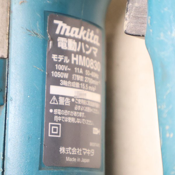 【1円】 電動ハンマ MAKITA HM0830 六角軸17mm 破砕工事 電動工具 100V 50Hz/60Hz兼用 マキタ 建設機械 整備済 福岡発 売切り 中古 1175_画像5