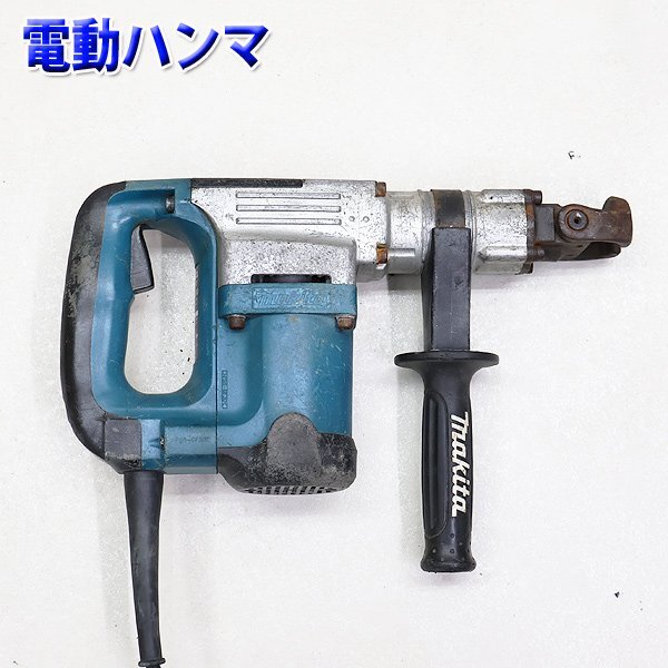 【1円】 電動ハンマ MAKITA HM0830 六角軸17mm 破砕工事 電動工具 100V 50Hz/60Hz兼用 マキタ 建設機械 整備済 福岡発 売切り 中古 1175_画像2