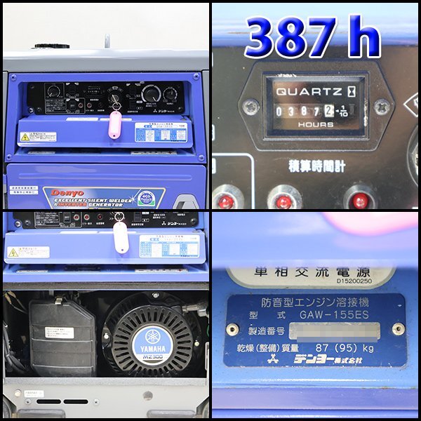 溶接機 インバーター発電機 DENYO GAW-155ES 直流アーク溶接 2.0～3.2mm 3.0kVA 50/60Hz 建設機械 整備済 福岡 売切り 中古 1111_画像4