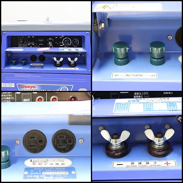 溶接機 インバーター発電機 DENYO GAW-155ES 直流アーク溶接 2.0～3.2mm 3.0kVA 50/60Hz 建設機械 整備済 福岡 売切り 中古 1111_画像5