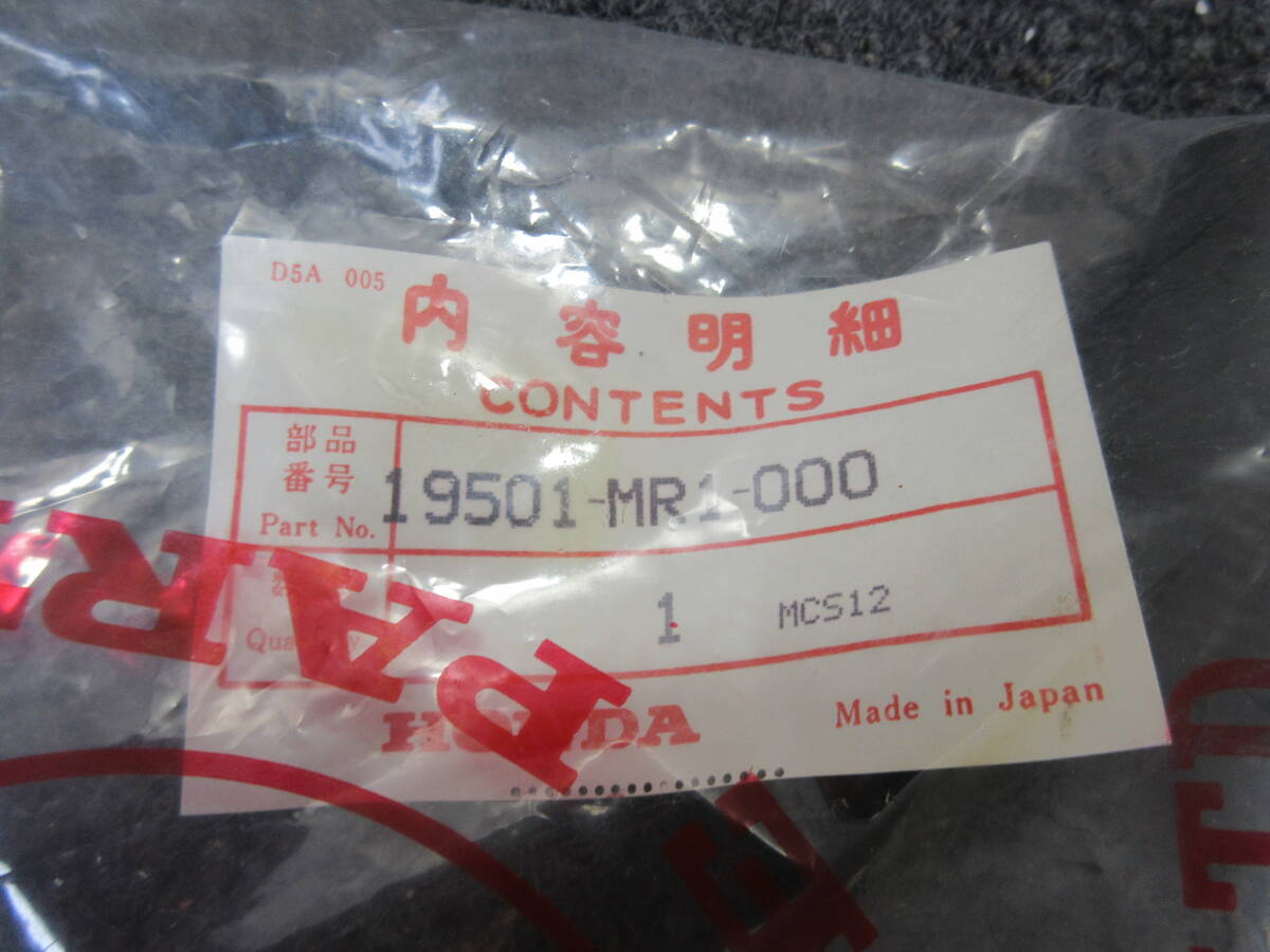 棚14・A1139　HONDA　19501-MR1-000　当時物　未開封_画像3