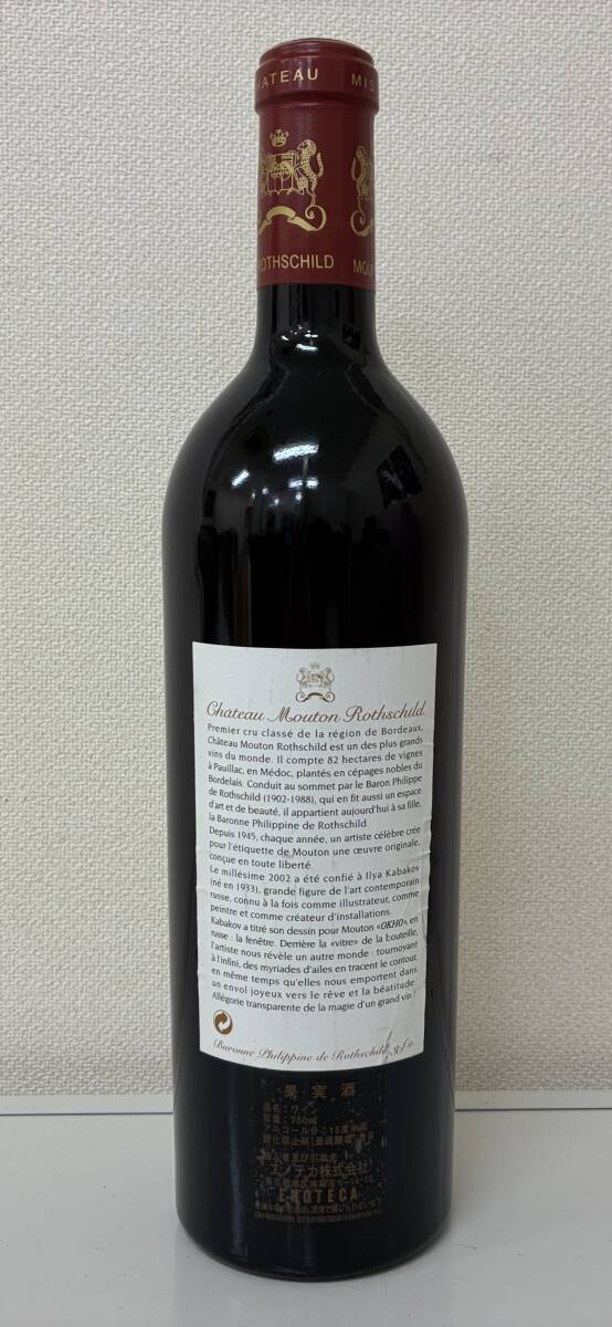 [ не . штекер ] старый sake автомобиль to- мутон low to порог двери to2002 красный вино 750ml 13 раз 