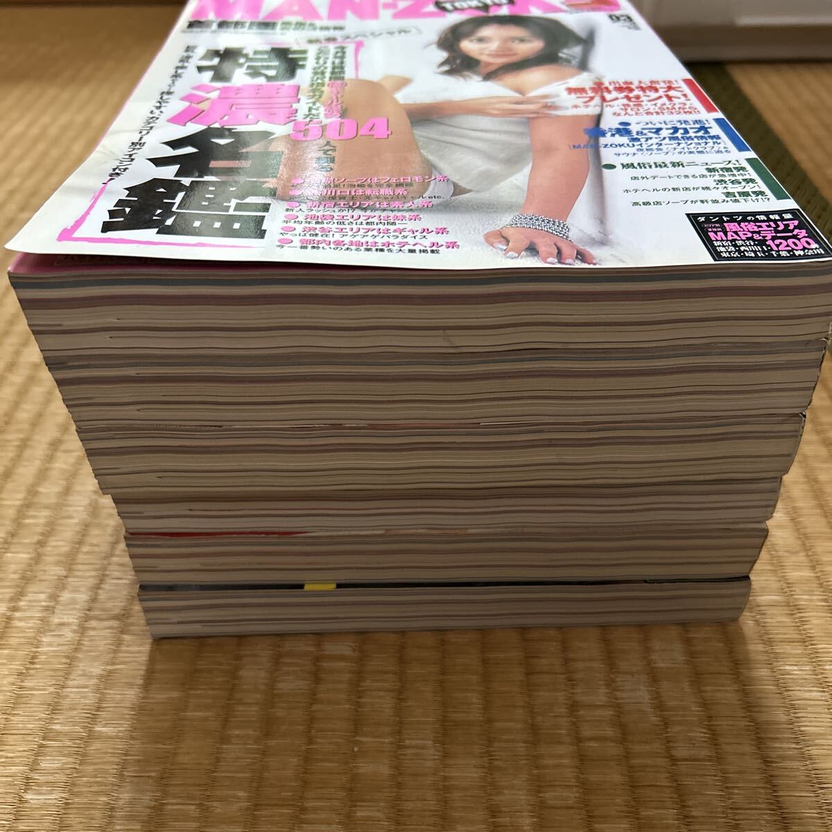 【首都圏6冊セット】 MAN-ZOKU まんぞく 2005年1. 2.3.7.9月号・2006年3月号　_画像9
