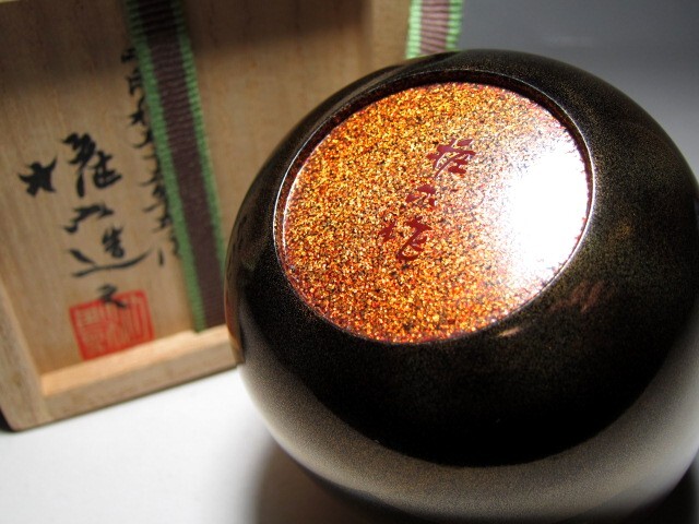 松田権六 遠山蒔絵 大棗 裏千家十五代 鵬雲斎花押　　　　　　　m25_画像2