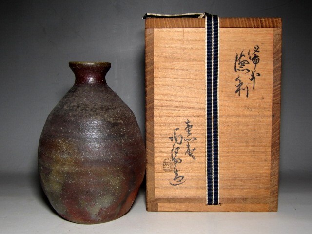 人間国宝 金重陶陽 備前徳利「備前焼中興の祖」栞付き m55_画像1