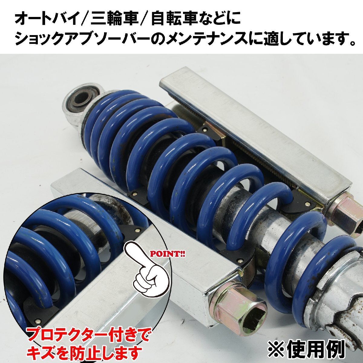 【１個限定セール】コイル スプリングコンプレッサー バイク用 モーターサイクル リアサスペンション 分解に 51503_画像4