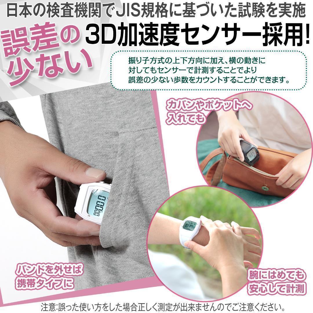 ウオーキングウオッチ 振動式 目覚まし腕時計 万歩計・歩数計（ブラック）_画像4