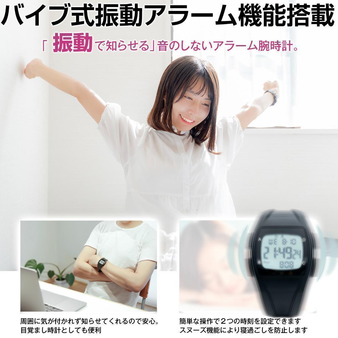 ウオーキングウオッチ 振動式 目覚まし腕時計 万歩計・歩数計（ブラック）_画像5