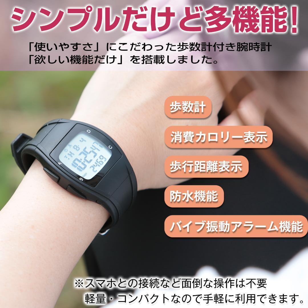 腕時計型万歩計・歩数計 オールブラック_画像2