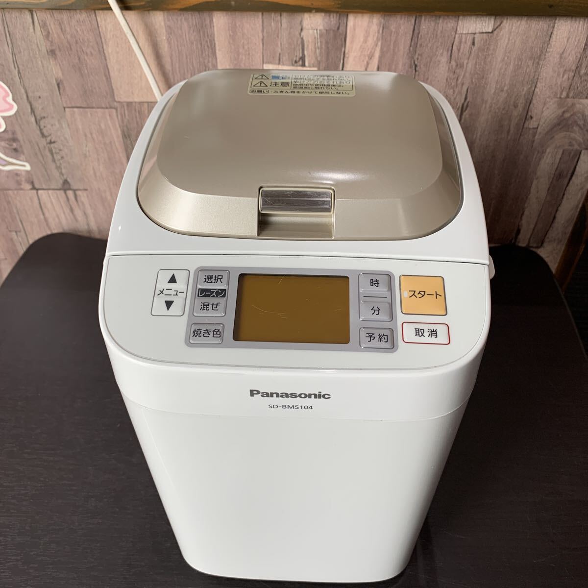 （FUK026） Panasonic パナソニック ホームベーカリー SD-BMS104 ホワイト 家庭用 パン焼き機 調理家電 2011年製　中古品_画像1