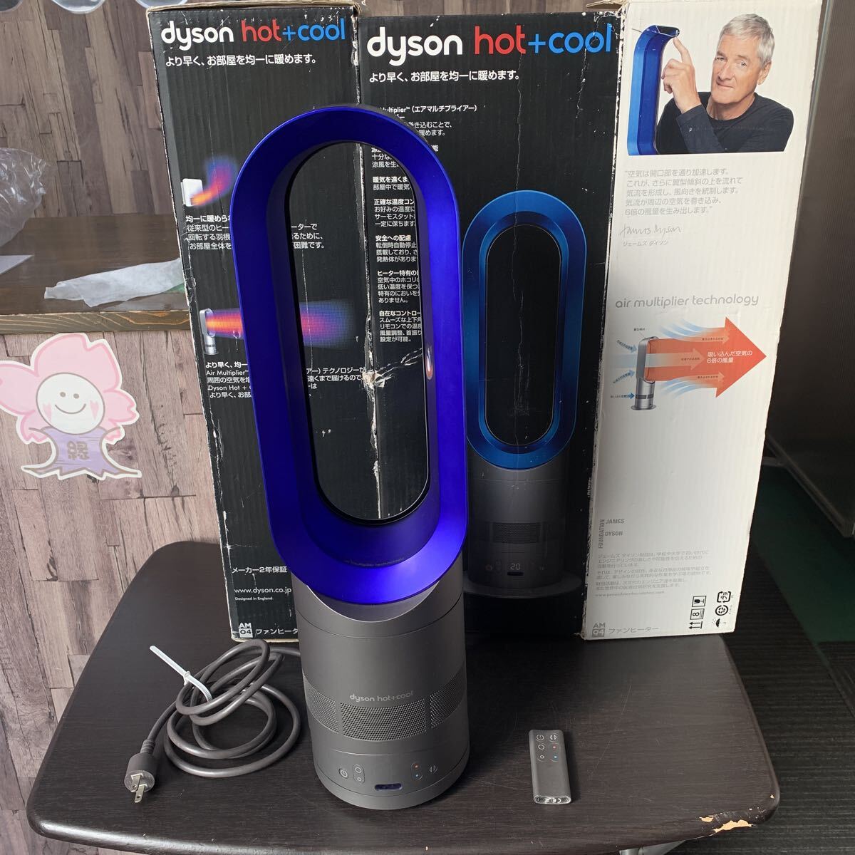 （FUK077）dyson ダイソン　hot&cool ホット＆クール　AM04 2012年製　シルバー　ブルー　箱入り　中古品_画像1