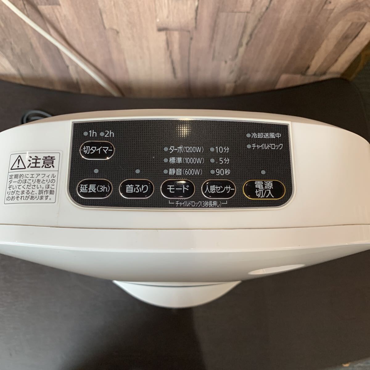（FUK090） IRIS OHYAMA アイリスオーヤマ 大風量首振りセラミックファンヒーター　KJCH-12TDSW1-W 2021年製　ホワイト　中古品_画像3