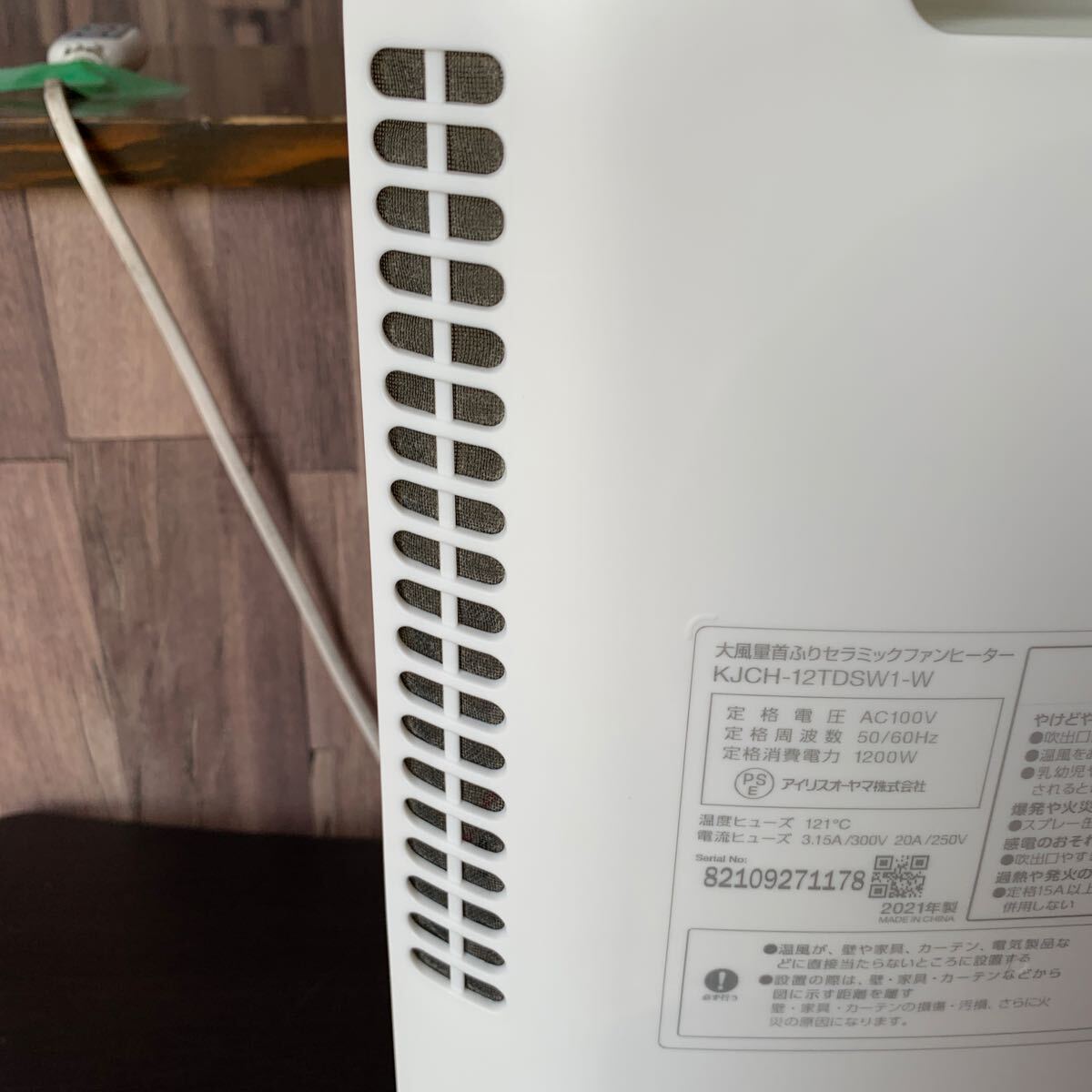 （FUK090） IRIS OHYAMA アイリスオーヤマ 大風量首振りセラミックファンヒーター　KJCH-12TDSW1-W 2021年製　ホワイト　中古品_画像8