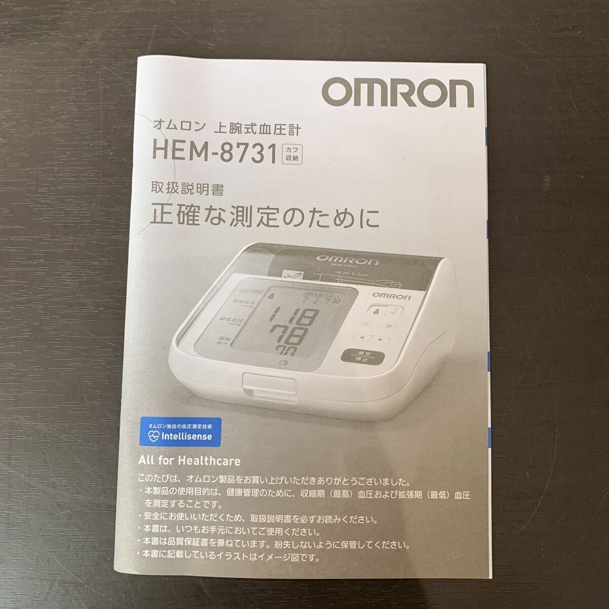 (FUK091) ☆未使用品☆ OMRON オムロン 上腕式血圧計 HEM-8731 健康器具 年式不明 箱入り 中古品_画像9