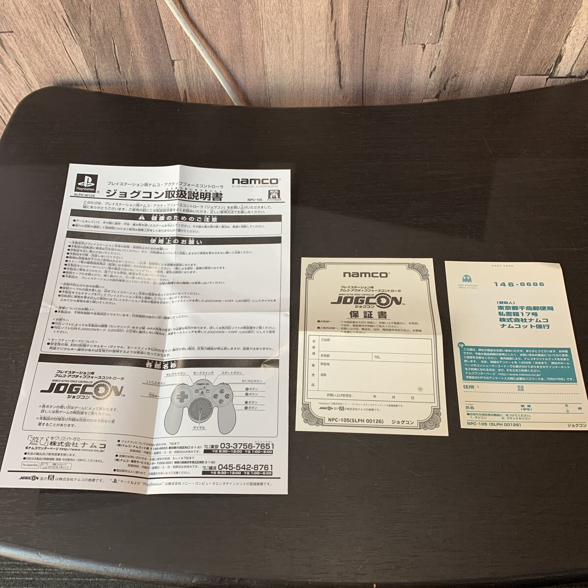 （FUK094） ☆未使用品☆ namco ナムコ JOGCON ジョグコン プレステ用 アクティブフォースコントローラ SLPH 00126 箱入り　中古品_画像4