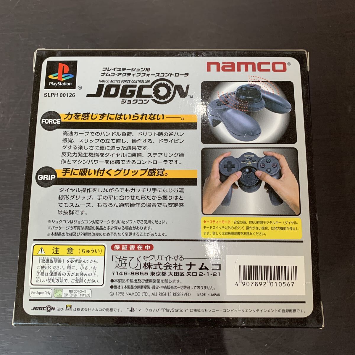 （FUK094） ☆未使用品☆ namco ナムコ JOGCON ジョグコン プレステ用 アクティブフォースコントローラ SLPH 00126 箱入り　中古品_画像6