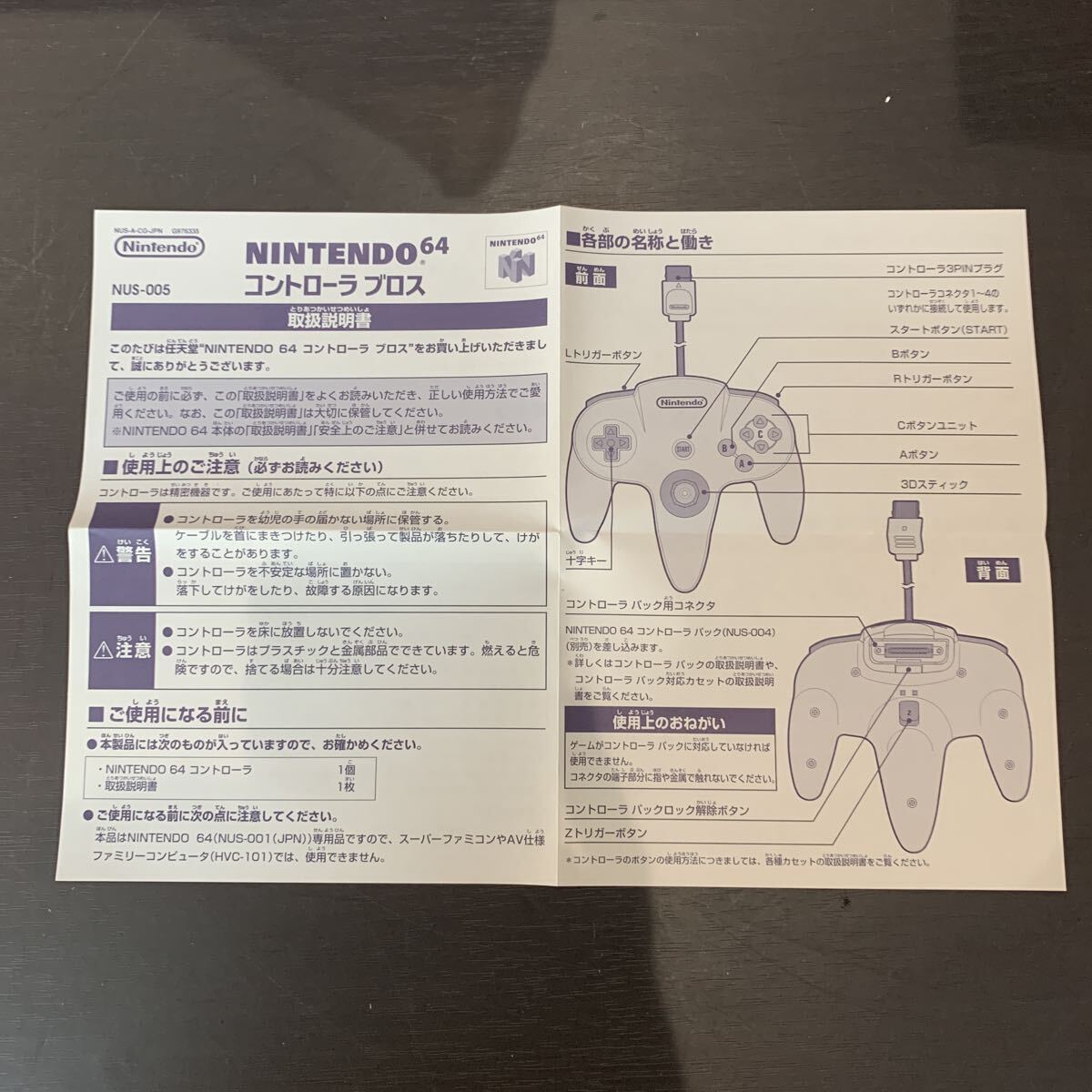 （FUK095） ☆未使用品☆ 任天堂 Nintendo ニンテンドー64 コントローラー NUS-005 ゴールド 箱入り　中古品_画像5