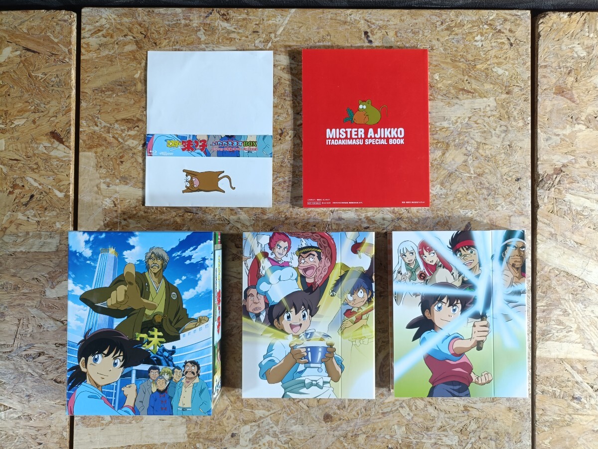 (UK041)【再生未確認品】希少 Happinet ミスター味っ子 いただきますBOX Bru-ray アニメ ブルーレイ 現状品_画像3