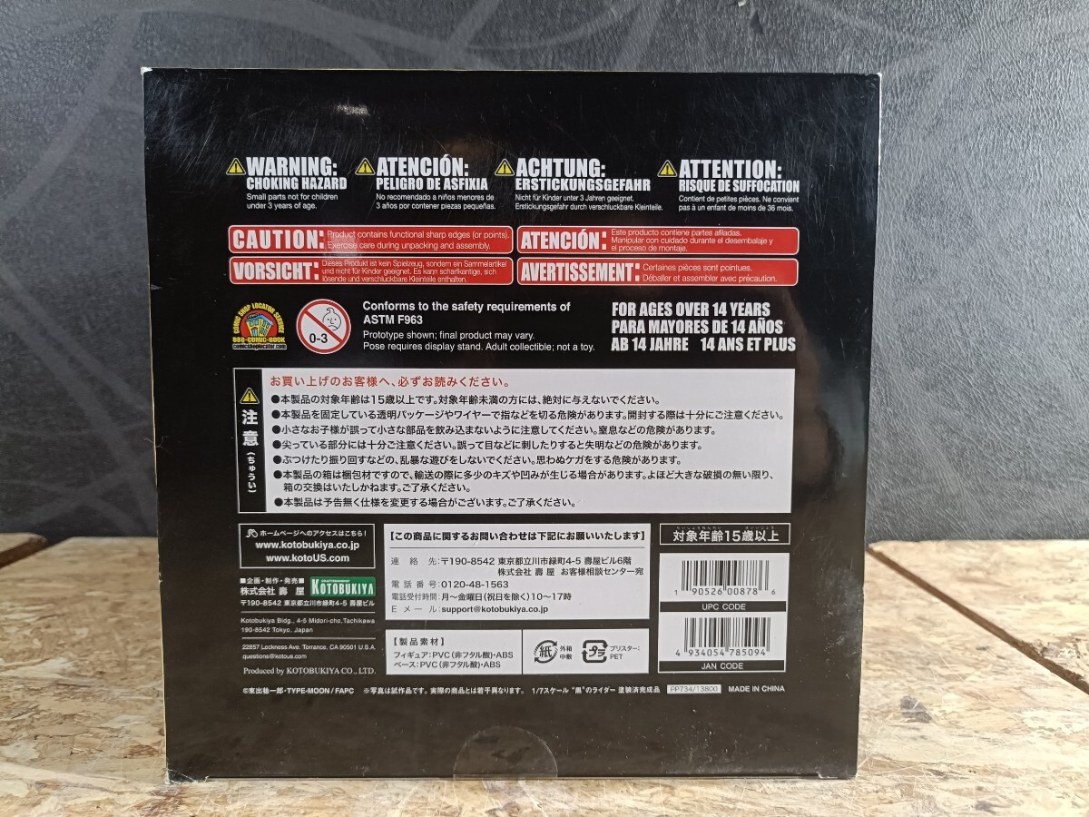 (UK088)1円〜 未開封 コトブキヤ Fate Apocrypha 黒のライダー 塗装完成品 PVC製 フィギュア 1/7スケール フェイト アストルフォ 現状品_画像8