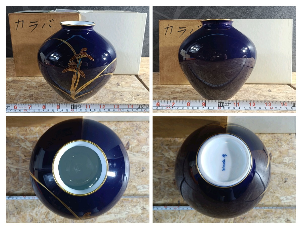 (UK053)訳アリ 香蘭社 箱入り 食器 陶器 ９箱まとめ 湯呑 お皿 花器など 保管品 中古品 現状品_画像2