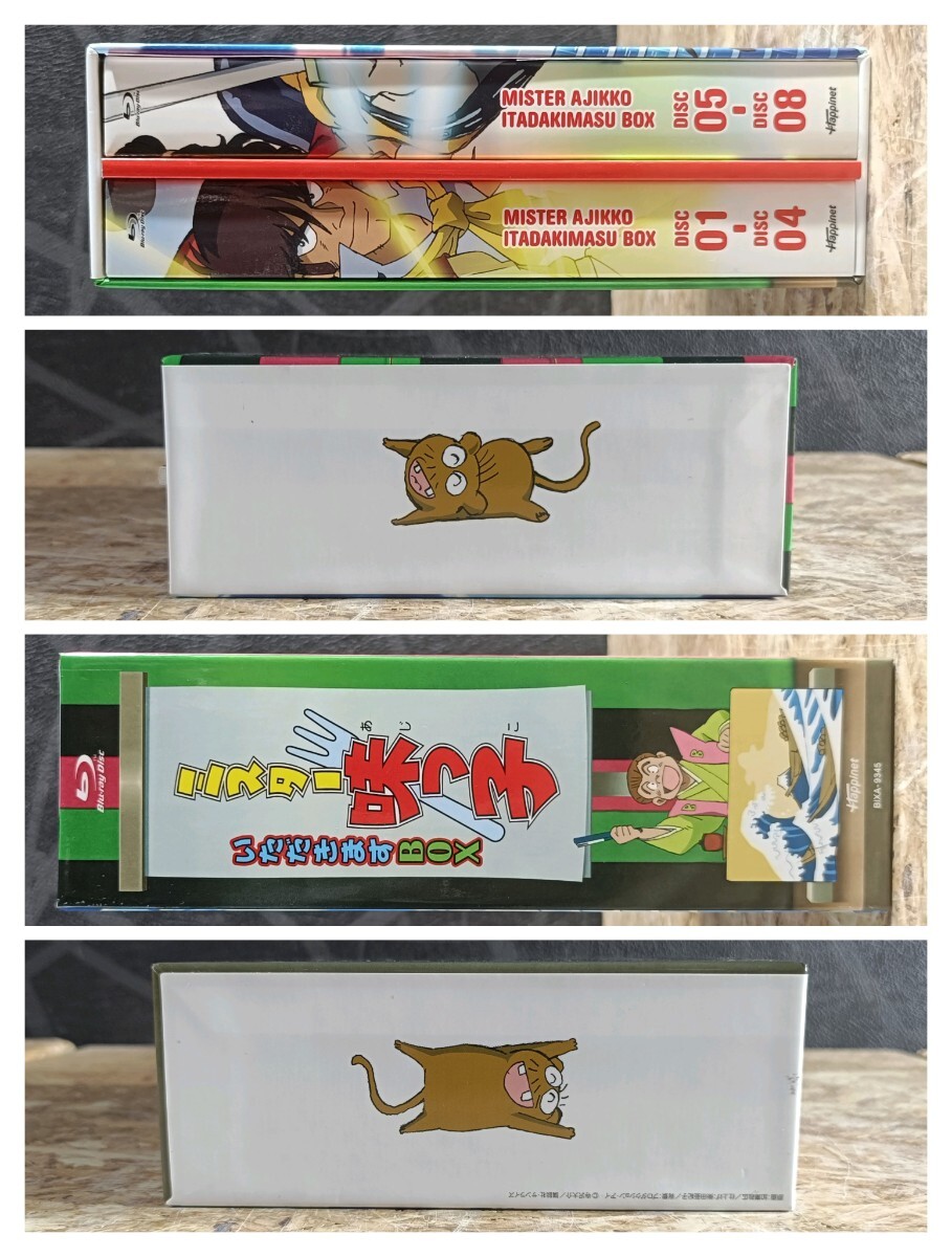 (UK041)【再生未確認品】希少 Happinet ミスター味っ子 いただきますBOX Bru-ray アニメ ブルーレイ 現状品_画像8