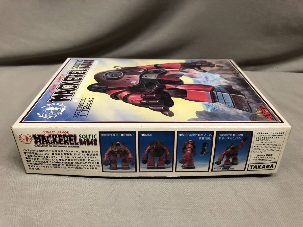 マッケレル H401S 1/72 太陽の牙 ダグラム 未組み立て_画像3