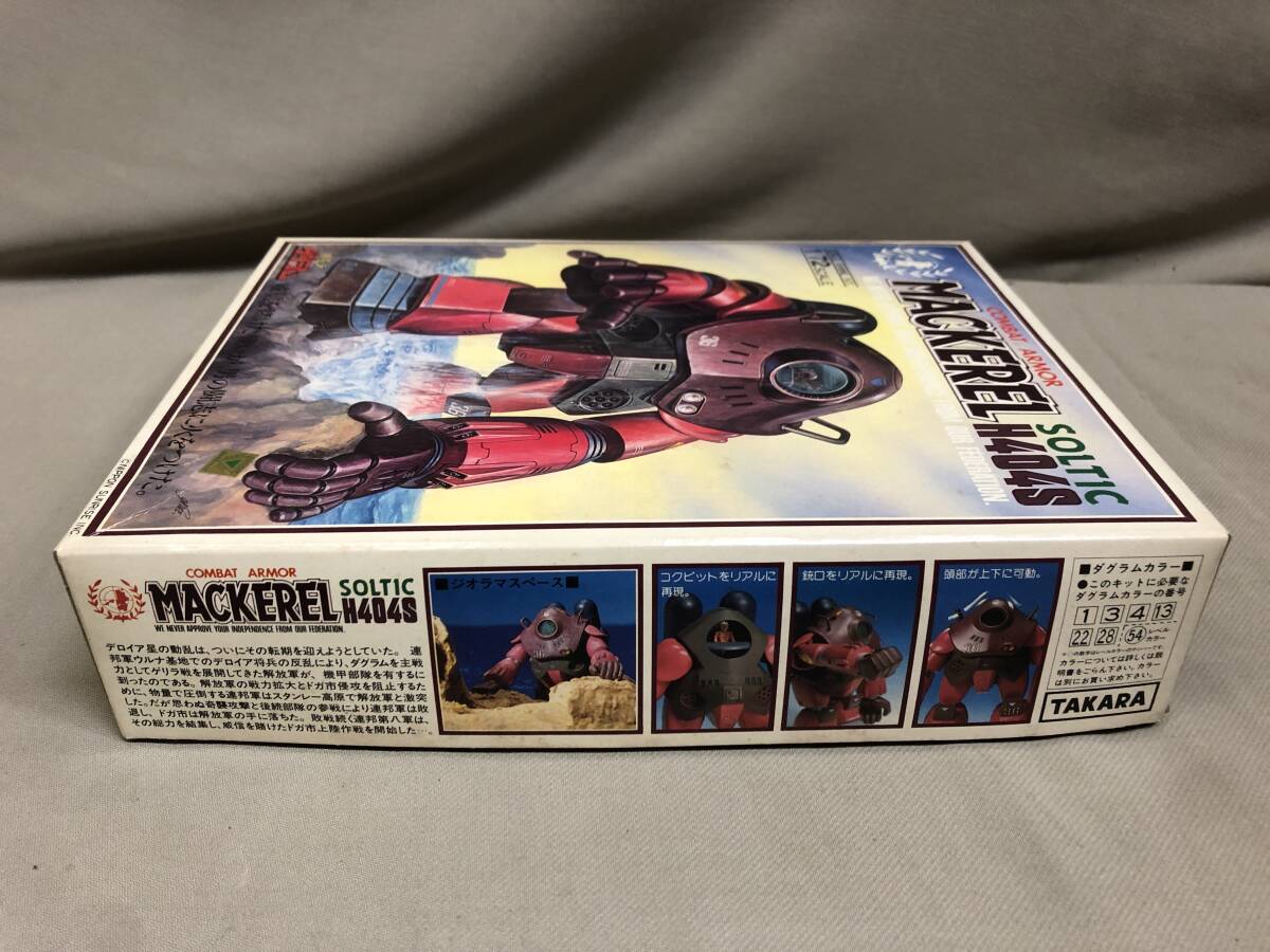 マッケレル H401S 1/72 太陽の牙 ダグラム 未組み立て_画像5