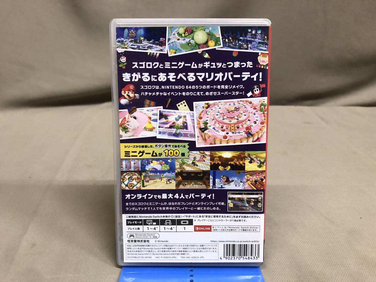 マリオパーティ　スーパースターズ_画像2