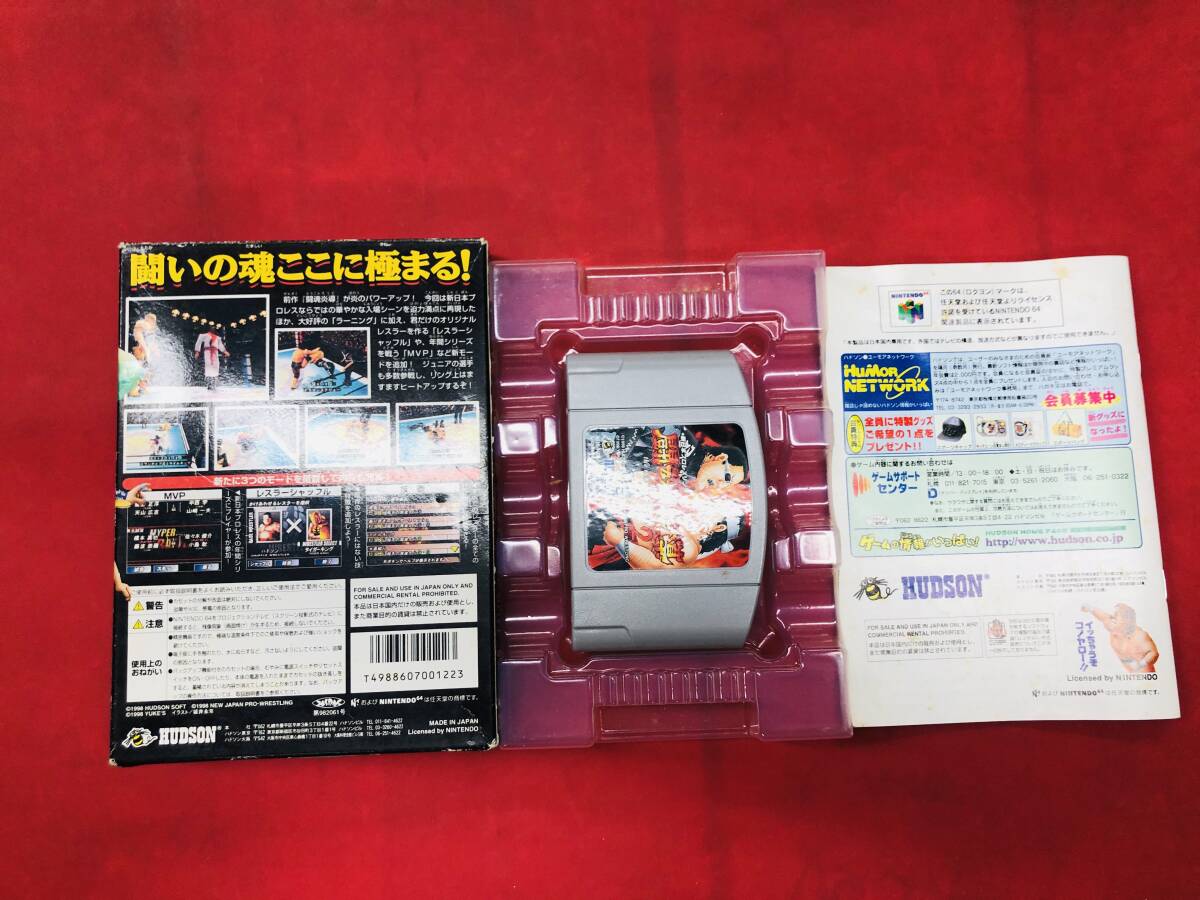 新日本プロレスリング闘魂炎導2 箱説付 同梱可！即決！大量出品中！_画像2