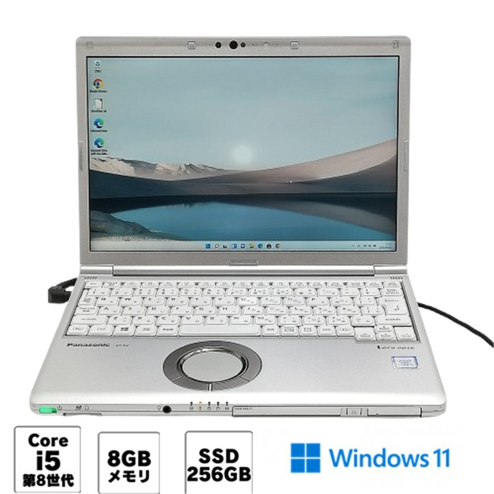 1円~ WiFi有 高速SSD搭載 パナソニック 中古ノートパソコン SV8KD4VS Core i5 8265U DVDマルチ 無線LAN カメラ Windows11 Office 即使用可_画像1