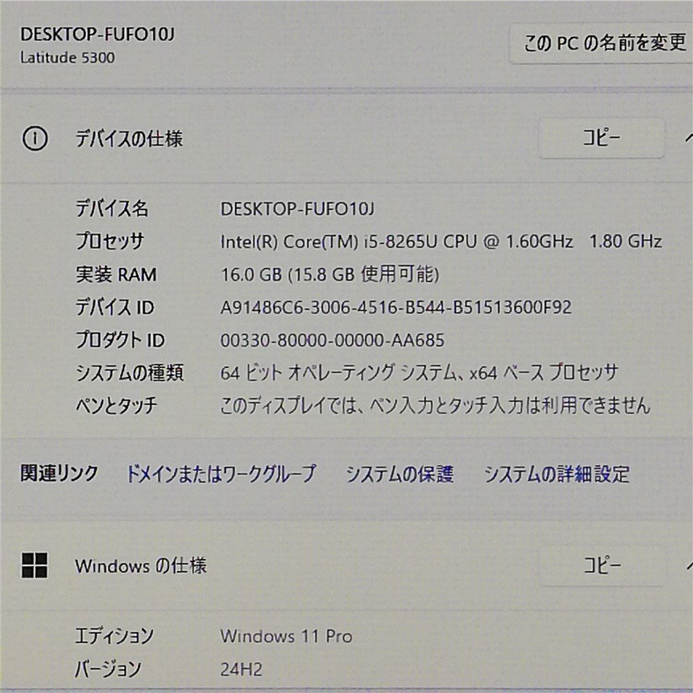 1円~ Wi-Fi有 デル ノートパソコン Latitude 5300 中古良品 Core i5 8265U 16GB 高速SSD 無線LAN Bluetooth Windows11 Office済 即使用可_画像7
