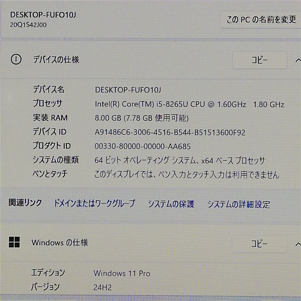 1円~ Wi-Fi有 Lenovo ノートパソコン 中古美品 X390 第8世代 Core i5 8265U 8GB 高速SSD 無線LAN Bluetooth Windows11 Office済 即使用可_画像7