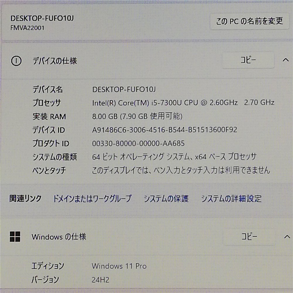 1円~ 新品SSD搭載 Wi-Fi有 富士通 ノートパソコン 中古美品 A577/R 第7世代 Core i5 8GB 無線LAN Bluetooth Windows11 Office済 即使用可_画像7