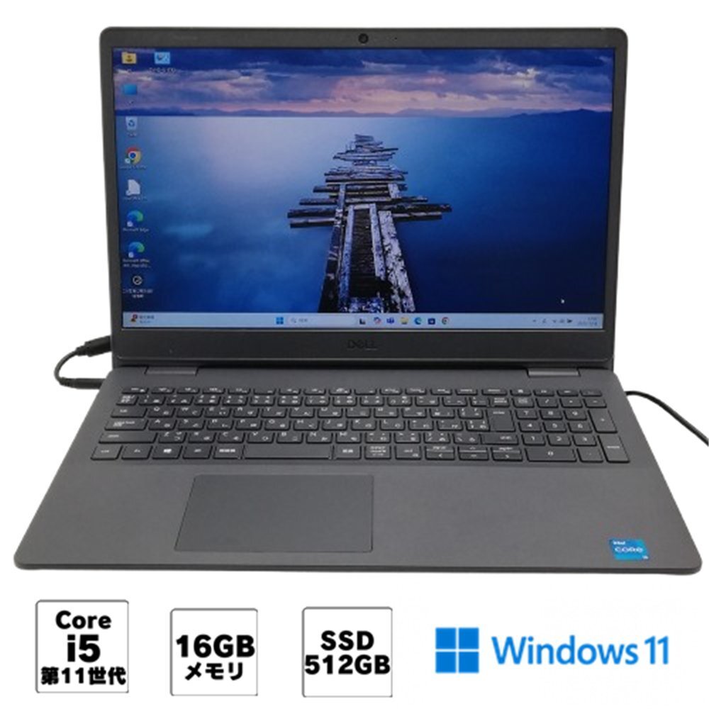 1円～ Wi-Fi有 デル ノートパソコン 中古良品 Vostro 3500 第11世代 Core i5 1135G7 16GB 高速SSD 無線LAN Windows11 Office済 即使用可能_画像1