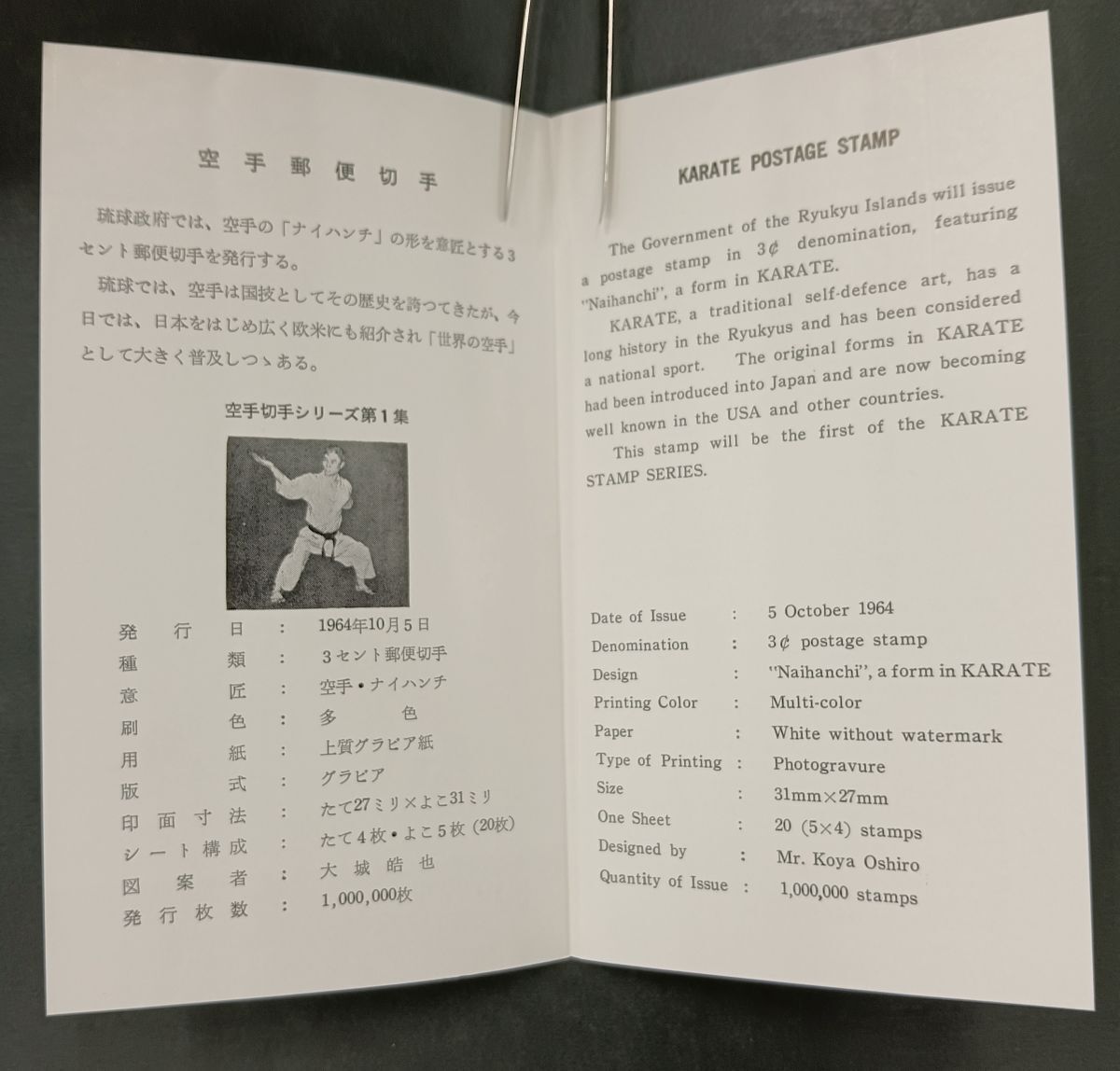  Япония юбилейная марка относящийся . лампочка память выпуск час tatou33 вид микро схема ~