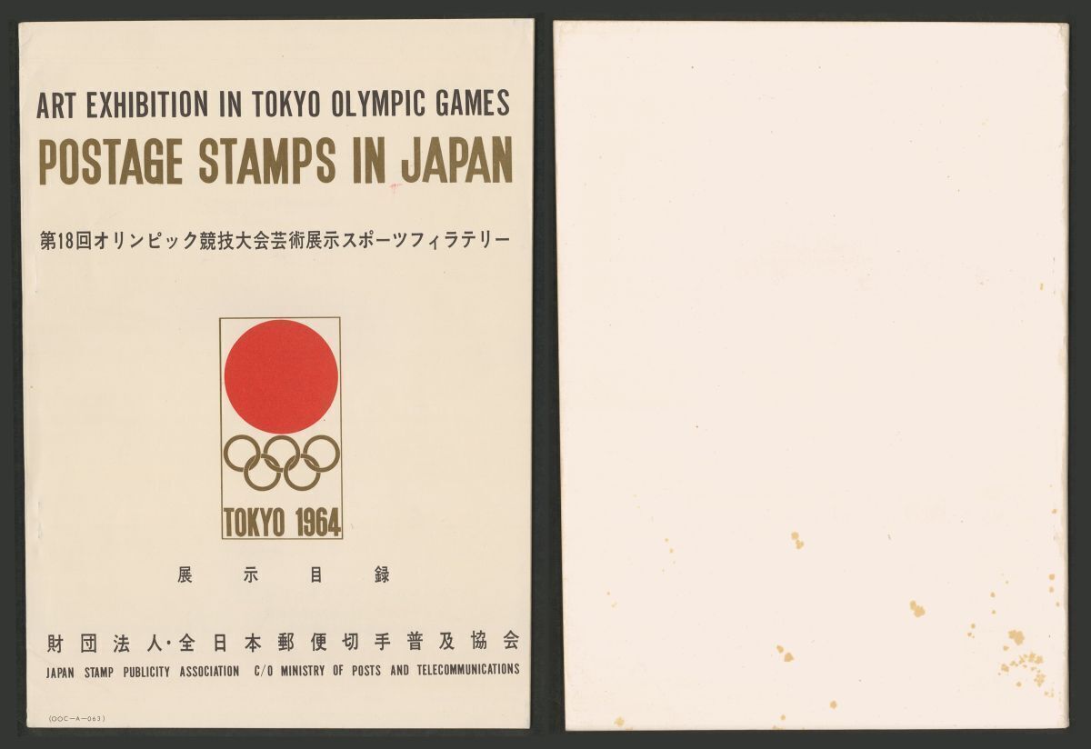1964 год no. 18 раз Olympic состязание собрание первый день печать есть картон + брошюра 3 часть пятна иметь 