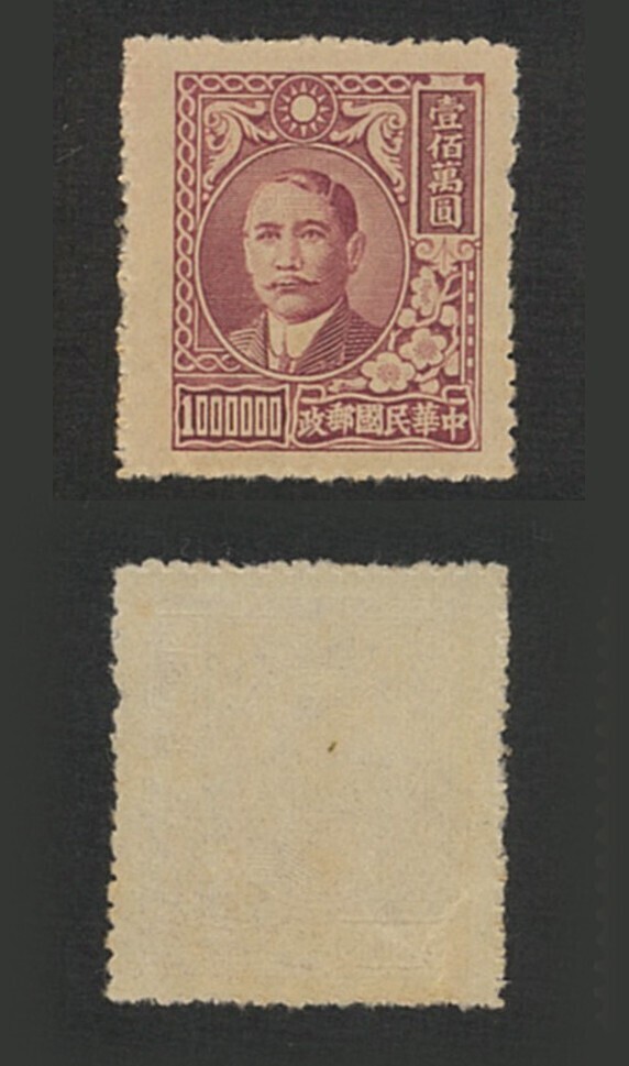  зарубежный марка большая сумма поверхность. марка одиночный одна сторона 3 вид ( China ...., Германия 500 сто миллионов марок, Венгрия 50.. авторучка go) не использовался 