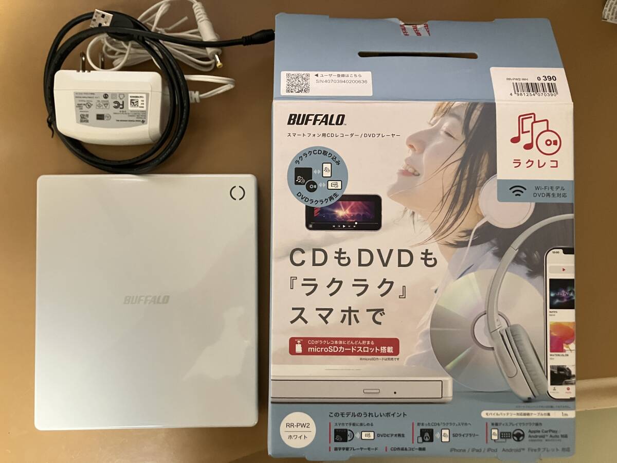 ラクレコ　BUFFALO　RR-PW2-WH　★数回使用　美品★_画像1