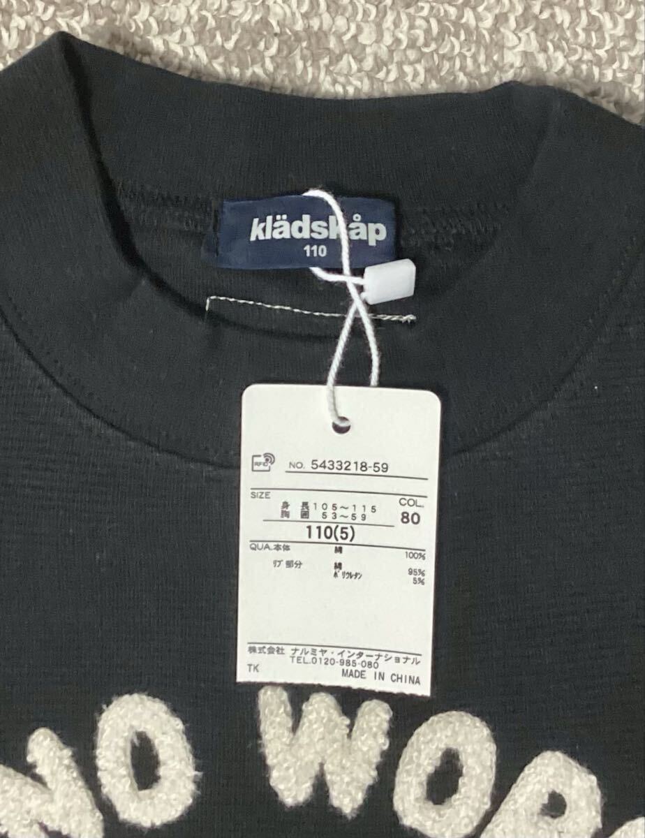 DINO WORLD 恐竜 トレーナー 黒 サガラ クレードスコープ 新品 キッズ 110 男の子 長袖_画像2