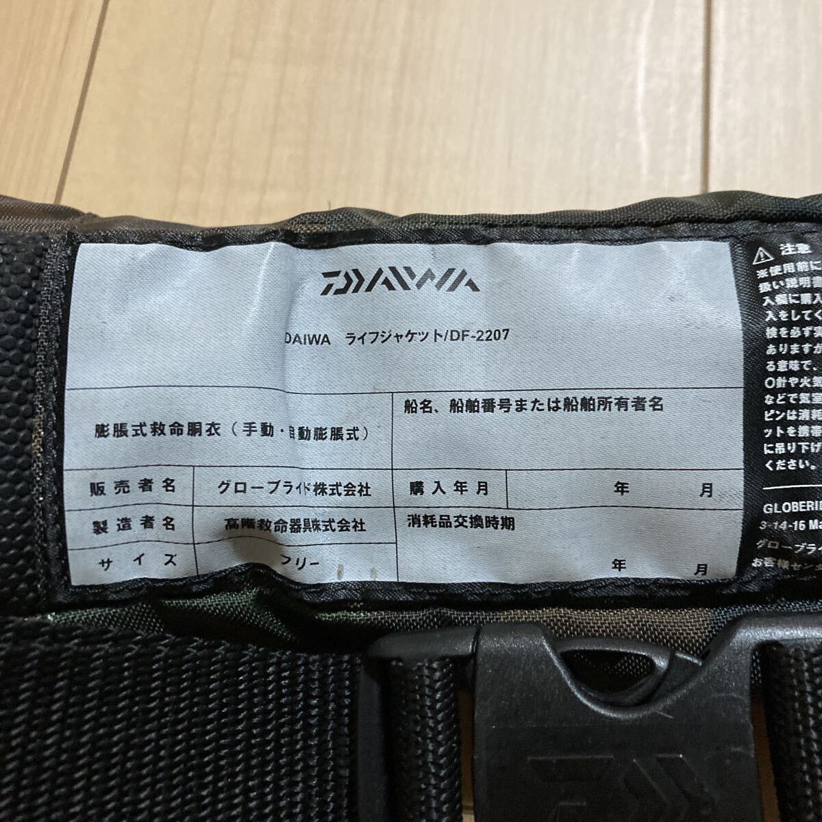 ダイワ(DAIWA) ウォッシャブルライフジャケット(ウエストタイプ自動・手動膨脹式) DF-2207 桜マーク有(検索:腰巻き,救命胴衣,TYPE-A)_画像4