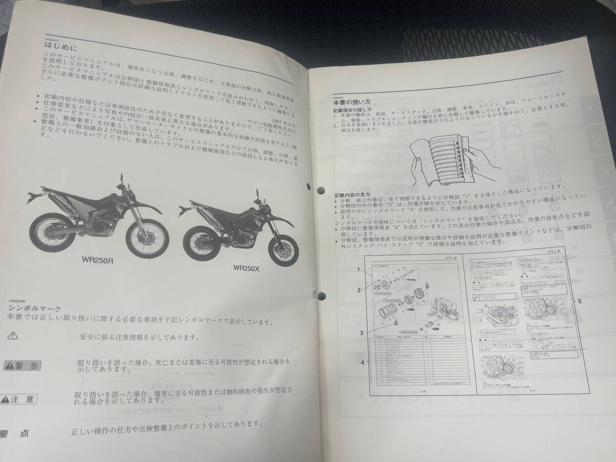 WR250R/X manual стандартный версия включая доставку 