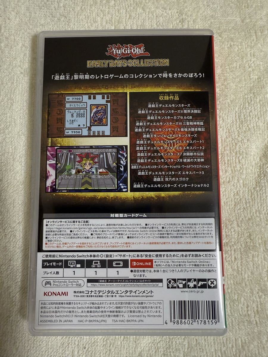 【中古品】遊戯王 アーリーデイズコレクション_画像2