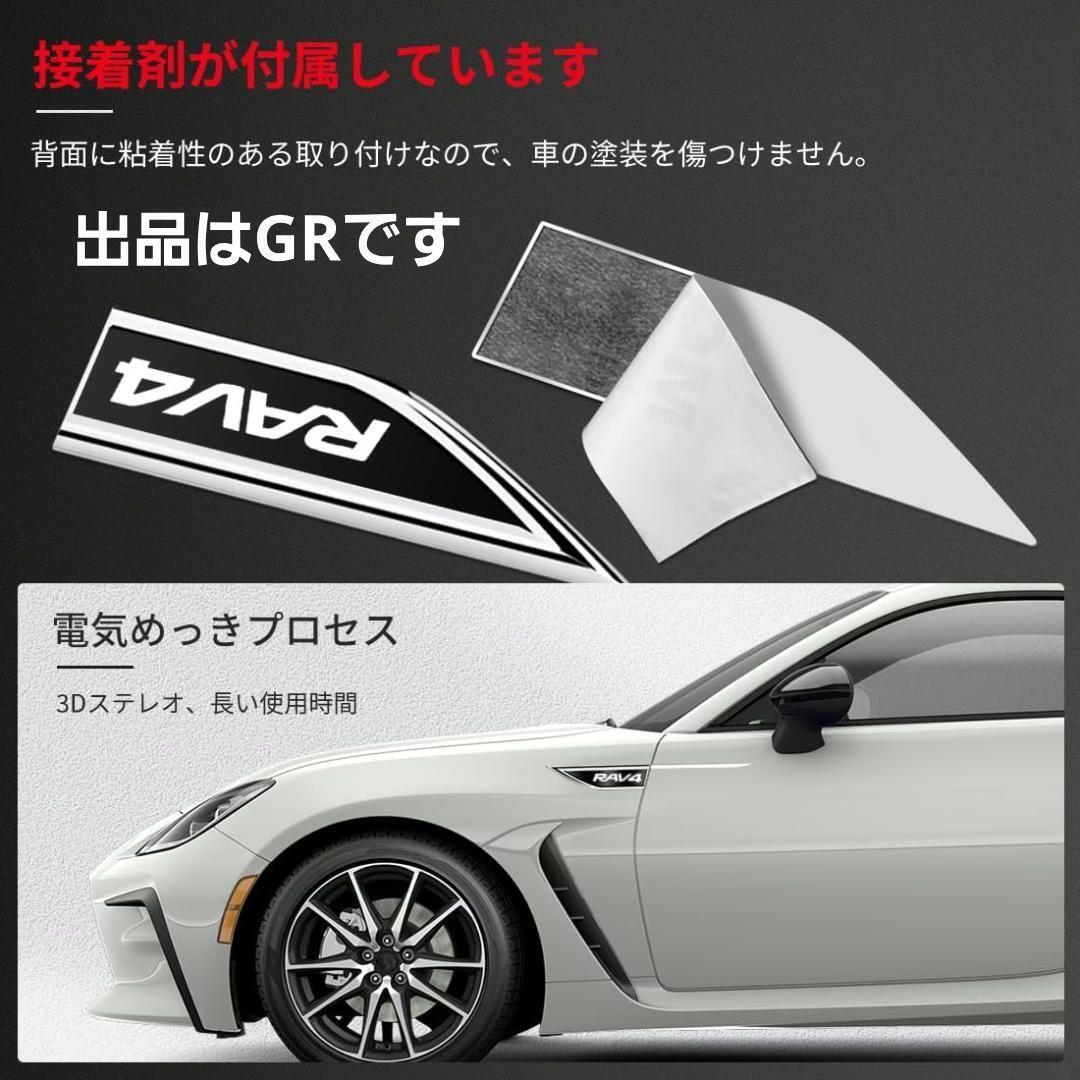 GR専用 サイドボディステッカー 2枚セット 金属メッキ外装パーツ ヤリス スープラ カローラ 86 TOYOTA _画像3