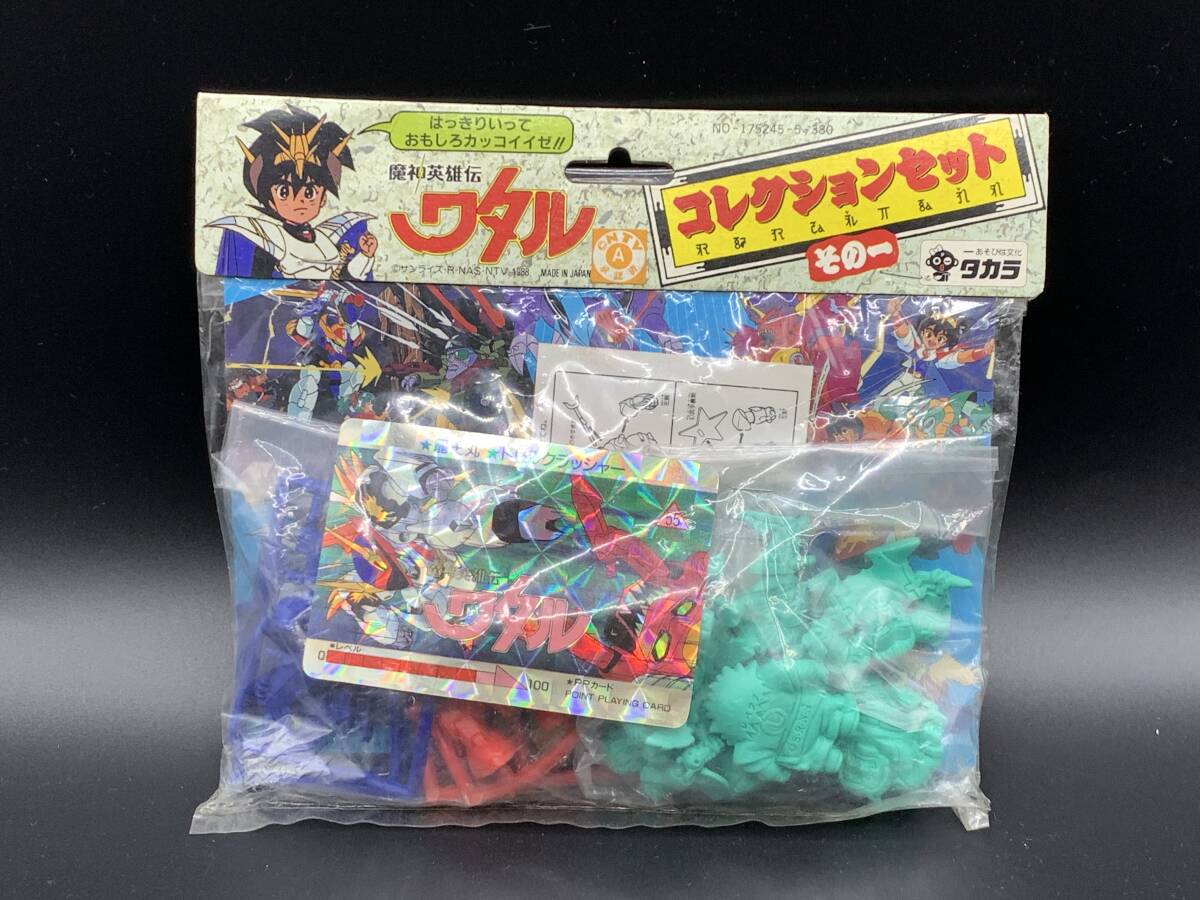 ワタル　コレクションセットその一　未使用未開封　魔神英雄伝ワタル_画像1