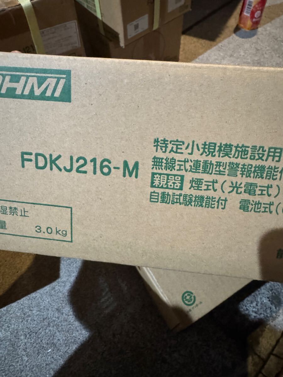 能美防災 光電式スポット型感知器 親器10台（未開封）セット 火災報知器　FDKJ216-M _画像3