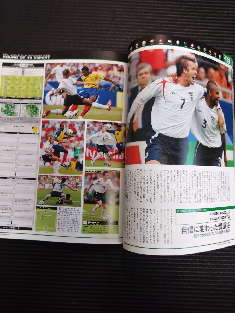 2006 ドイツ・ワールドカップパーフェクト決算号_画像3