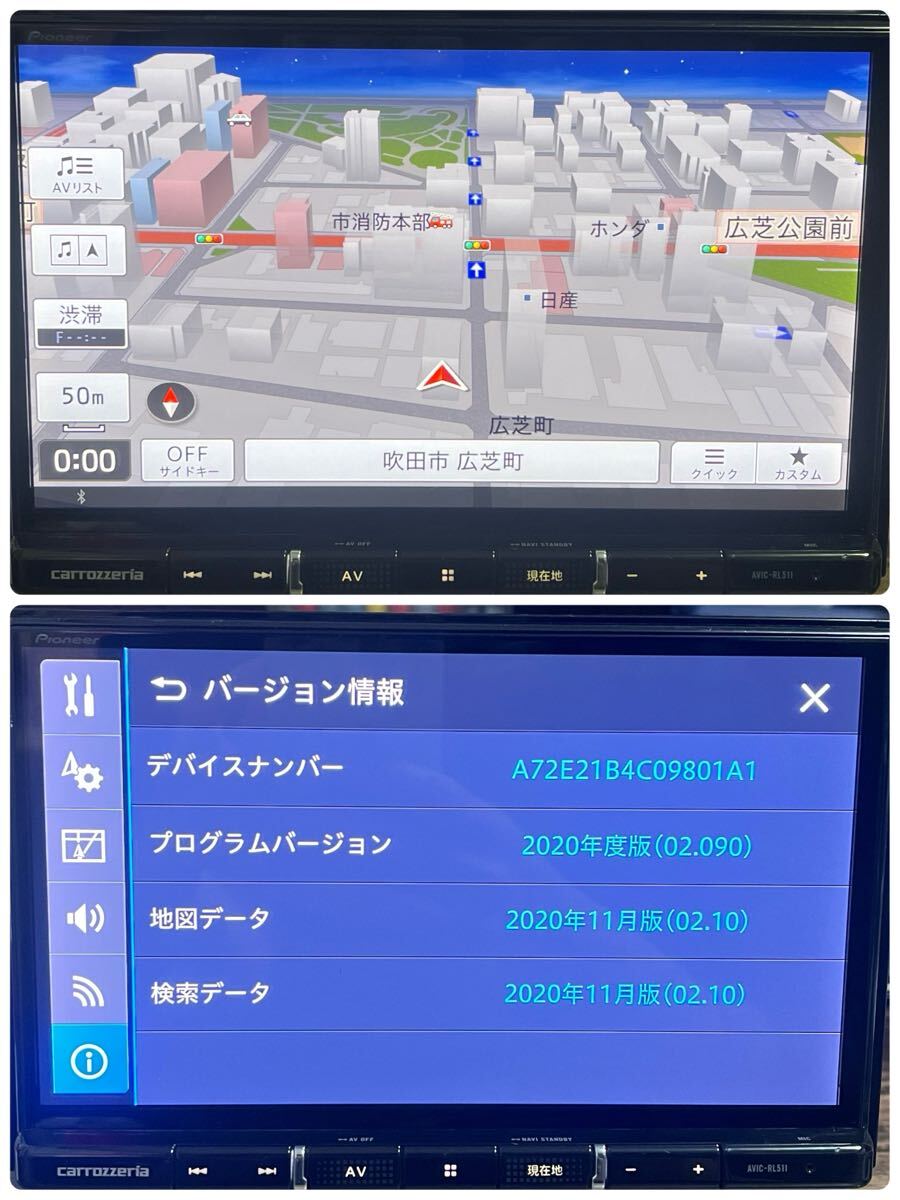 AVIC-RL511【付属品新品】Carrozzeria 8インチ　楽ナビ　メモリーナビ　Pioneer パイオニア カロッツェリア　No.2216_画像6
