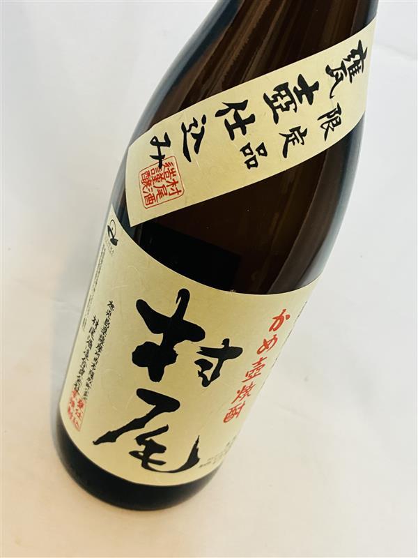プレミアム芋焼酎 村尾 25度 1,800ml 未開栓_画像5
