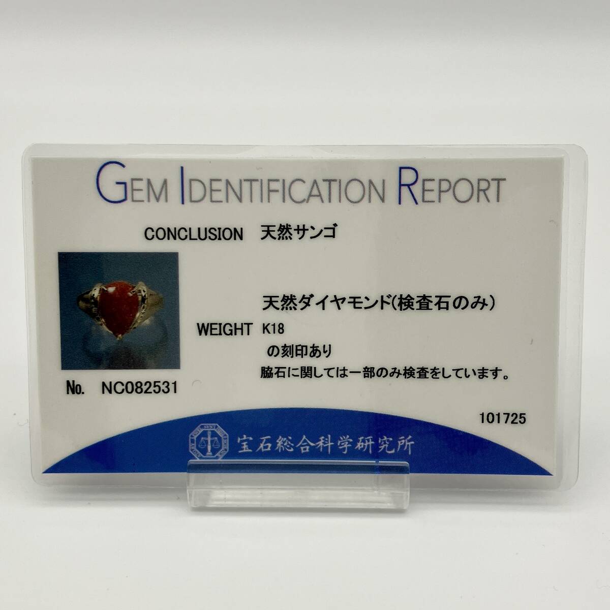 [ натуральный коралл ] K18 18 золотой te The Yinling g натуральный бриллиант имеется 11 номер 1.7g. другой документы полировка завершено 